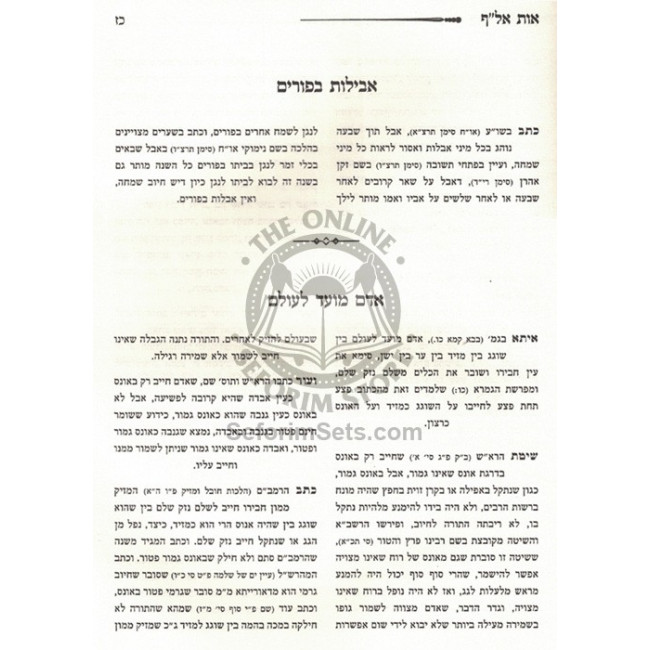 Likutei Basar Likutei - Bi'er Shmuel / ליקוטי בתר ליקוטי - באר שמואל Likutei Basar Likutei - Bi'er Shmuel / ליקוטי בתר ליקוטי - באר שמואל