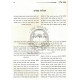 Likutei Basar Likutei - Bi'er Shmuel / ליקוטי בתר ליקוטי - באר שמואל Likutei Basar Likutei - Bi'er Shmuel / ליקוטי בתר ליקוטי - באר שמואל
