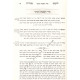 Likutei Maharich          /  ליקוטי מהרי"ח