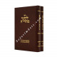 Likutei Mahrich  /  לקוטי מהרי