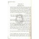 Lilmod Eich L'Hispallel       /       ללמוד איך להתפלל - תיקוני שבת