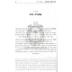 Lo Kesem B'Yisroel  /  לא קסם בישראל
