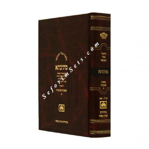 Mesivta Mesechet Shvuos Volume 2 - Large