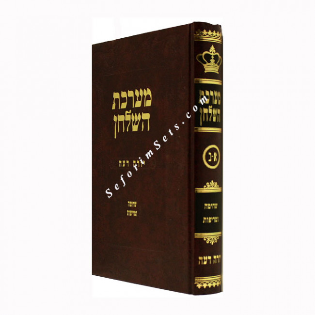 Mareches Hashulchan Shechita and Treifus      /    מערכת השלחן שחיטה וטריפות