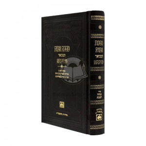 Masechet Avot Hamevuor Mesivta / מסכת אבות המבואר מתיבתא