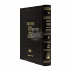 Masechet Avot Hamevuor Mesivta / מסכת אבות המבואר מתיבתא