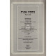 Masechet Avot - Hachasid Yavetz  /  מסכת אבות - החסיד יעב"ץ
