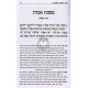 Masechet Avot Im Pirush Hachida  /   מסכת אבות ע"פ החיד"א