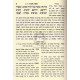 Masechet Avot Yad Lebanim / מסכת אבות יד לבנים