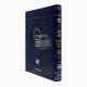 Gemara Mesivta Brachos Vol. 2  - Shinun  /   גמרא מתיבתא ברכות ח"ב - שינון