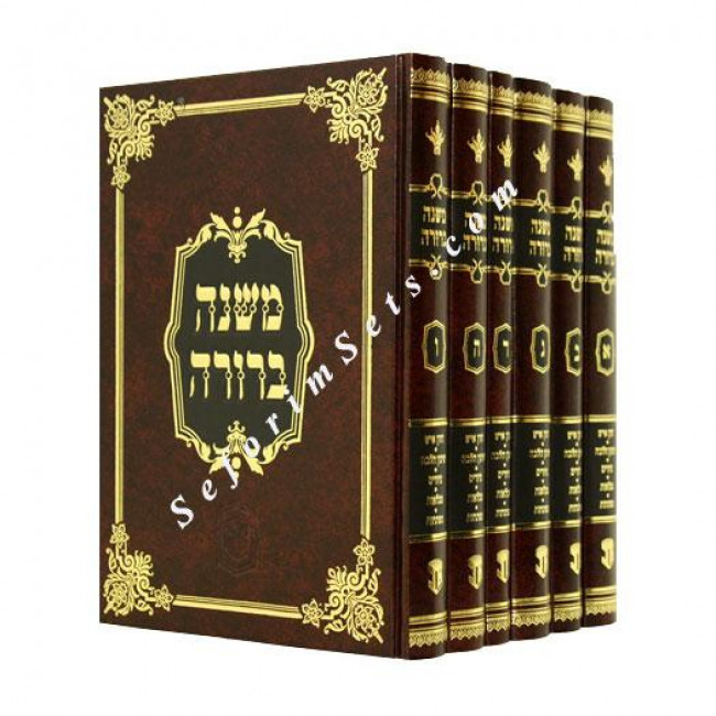 Mishnah Berurah          /      משנה ברורה