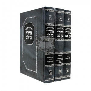 Mahari Ben Lev    /    מהר"י בן לב
