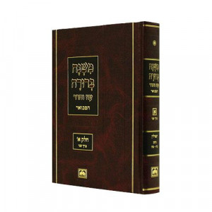 Mishnah Berurah Mevuor - Teffilin  /  משנה ברורה מבואר - תפילין