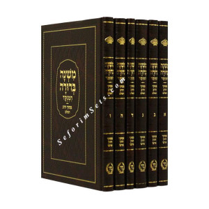 MIshnah Berurah Menukad Im Piskei Harav   /  משנה ברורה עם פסקי הרב
