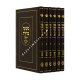 MIshnah Berurah Menukad Im Piskei Harav   /  משנה ברורה עם פסקי הרב
