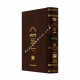 Mesivta Mesechet Berachos Volume 1 Large        /      מתיבתא ברכות חלק א גדול