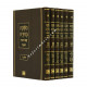 MISHNAH BERURAH OZ VEHADAR MEDIUM /    משנה ברורה עוז והדר בינוני
