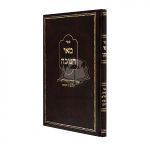 Megadim Chadashim - Vayikra / מגדים חדשים - ויקרא