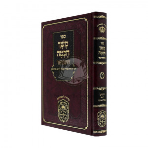 Meshech Chochmah Hamevuor - Devarim / משך חכמה המבואר - דברים