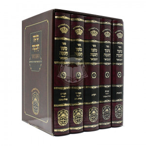 Meshech Chochma Hamevuor 5 Volumes    /    משך חכמה המבואר ה"כ