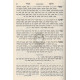 HaRokeach Hagadol - Maaseh Rokeach          /        הרוקח הגדול - מעשה רוקח