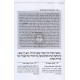 Milei Dechasidusa - Pirkei Avot   /   מלי דחסידותא - פרקי אבות