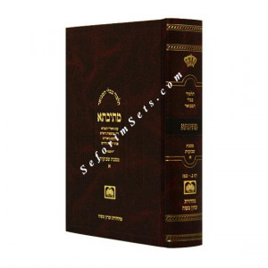 Mesivta Mesechet Shvuos Volume 1 - Small  