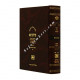 Mesivta Mesechet Shvuos Volume 1 - Small  