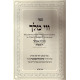 Megilas Esther Im Pirush Vovei Hamelech / מגילת אסתר ע"פ ווי המלך