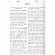 Meshech Chochma    /   משך חכמה