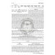 Czuker Edition Mikra'os Gedolos Kesuvim Divrei Hayomim (Chronicles)  /  מקראות גדולות - דברי הימים