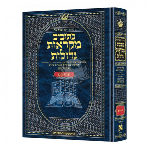 Czuker Edition Mikra'os Gedolos Kesuvim Tehillim (Psalms) 