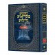 Czuker Edition Mikra'os Gedolos Kesuvim Tehillim (Psalms) 