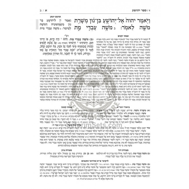Czuker Edition Mikra'os Gedolos Kesuvim Tehillim (Psalms) 