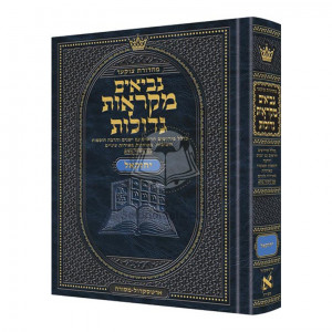 Czuker Edition Mikra'os Gedolos Nevi’im Yechezkel (Ezekiel) 