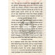 Moreh HaNevuchim Vol 2 Mifal Harambam    /    מורה הנבוכים - חלק ב מפעל הרמב"ם