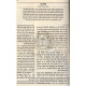 Moreh HaNevuchim Vol 2 Mifal Harambam    /    מורה הנבוכים - חלק ב מפעל הרמב"ם