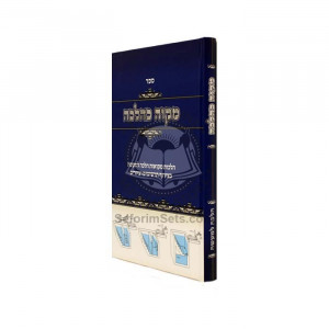 Mikvah Kahalacha     /    מקוה כהלכה