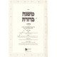 Mishna Brurah Dirshu - Vol 6  