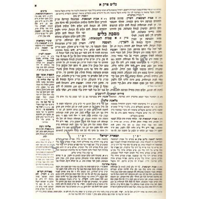 Mishnayos Zecher Chanoch - Pocket Size        /     משניות זכר חנוך - כיס