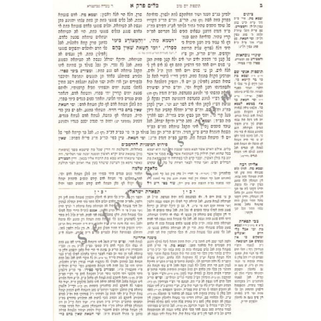 Mishnayos Zecher Chanoch - Pocket Size        /     משניות זכר חנוך - כיס