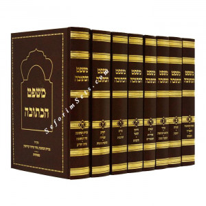 Mishpat HaKesubah      /     משפט הכתובה