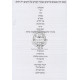 Chumash Mikraos Gedolos Hapardes         /          חומש מקראות גדולות הפרד"ס