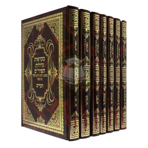 Chumash Mikraos Gedolos Hapardes         /          חומש מקראות גדולות הפרד"ס  