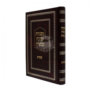 Mesechtot Ketanot Mevuarot - Sofrim / מסכתות קטנות מבוארות - סופרים