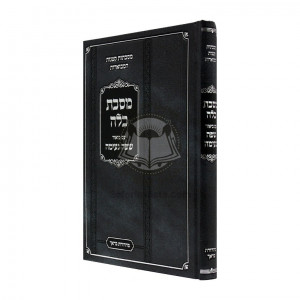 Masechet Kalah Im Biur Safah Neimah   /   מסכת כלה עם ביאור שפה נעימה