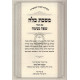 Masechet Kalah Im Biur Safah Neimah   /   מסכת כלה עם ביאור שפה נעימה