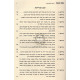 Masechet Kalah Im Biur Safah Neimah   /   מסכת כלה עם ביאור שפה נעימה