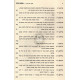Masechet Kalah Im Biur Safah Neimah   /   מסכת כלה עם ביאור שפה נעימה