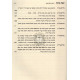 Masechet Kalah Im Biur Safah Neimah   /   מסכת כלה עם ביאור שפה נעימה